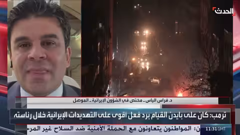 مختص: ترمب يريد تعديل سلوك إيران وتل أبيب تضغط على واشنطن لضرب طهران