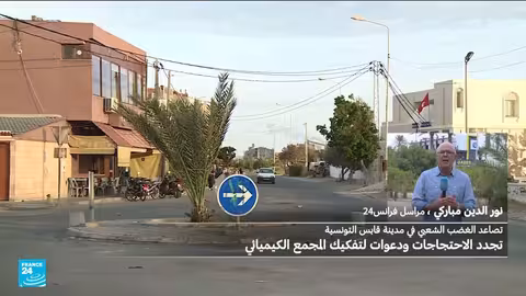 تونس: سعيّد يعد بحلول عاجلة لتلوث قابس واستمرار الاحتجاجات