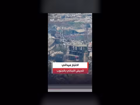 الجيش الإسرائيلي يقلص قواته في جنوب لبنان