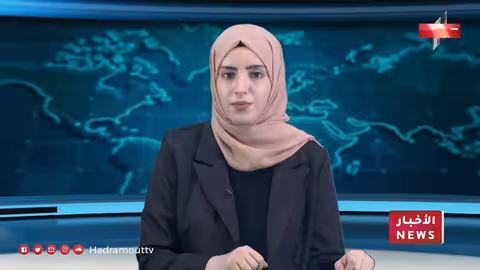 اليمن: استقبالات رسمية وإطلاق مشروع طاقة شمسية ضخم في حضرموت