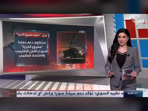 ترمب يطلق عملية مشروع الحرية