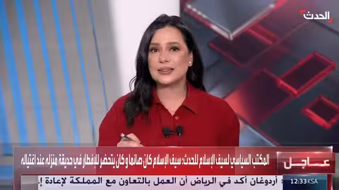 عقيلة دلهوم: جثمان سيف الإسلام القذافي لدى السلطات والطب الشرعي