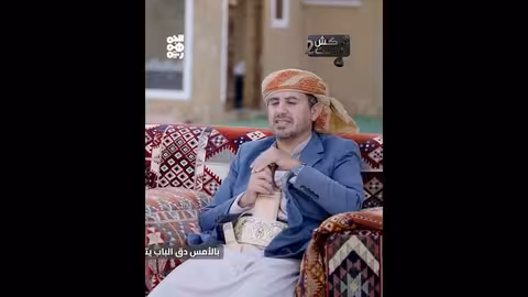 محمد الأضرعي: "شعب اليمن والله ما يقبل..." - كش ملك2