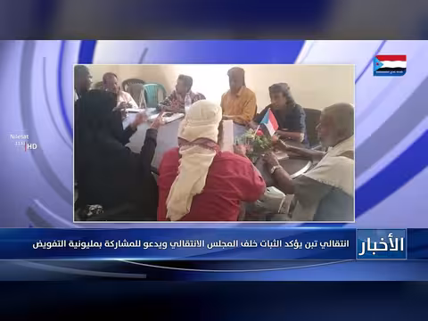 انتقالي تبن يدعم المجلس الانتقالي