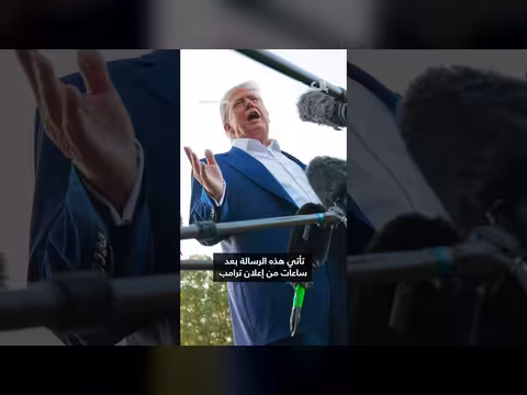 ترامب يهدد إيران بعبارات بذيئة