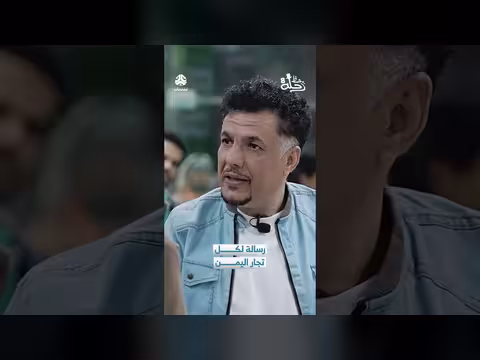 تجار اليمن يدعمون مبادرة مجتمعية بمبلغ 300 ألف ريال