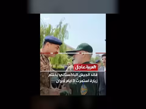 محادثات جديدة بين إيران وأمريكا في باكستان