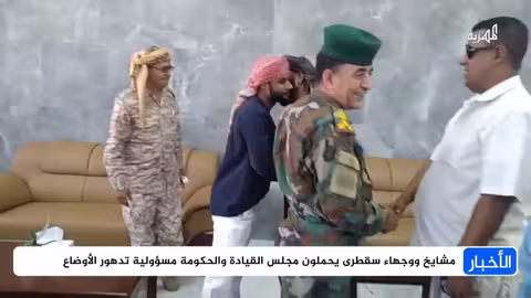 الحوثيون يهددون إسرائيل والسعودية ويرفضون قرار في سقطرى