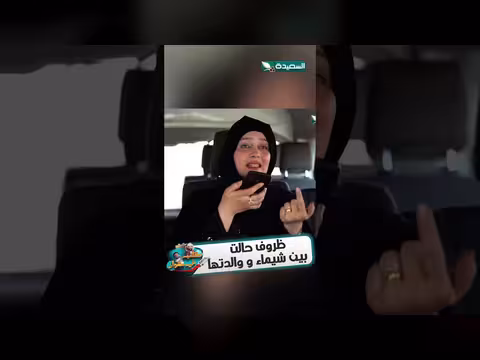 ظروف حالت بين شيماء ووالدتها