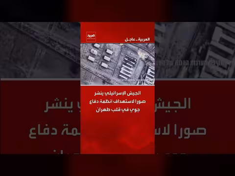 الجيش الإسرائيلي ينشر صورًا لضربات على أنظمة دفاع جوي في طهران