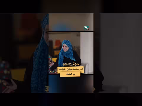 مشهد درامي من مسلسل دروب المرجلة 3: مشهد عاطفي مؤثر