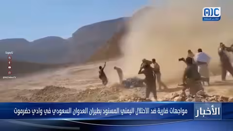 مواجهات في وادي حضرموت بين القوات الجنوبية واليمنية