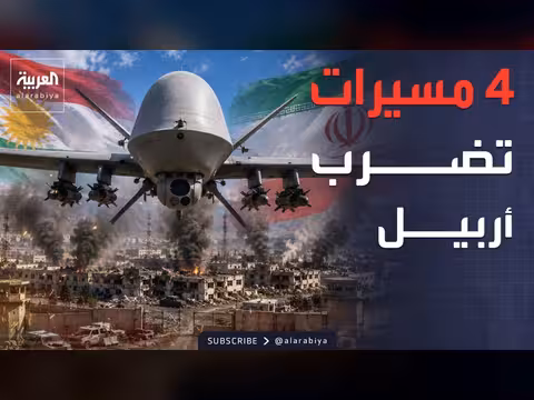 هجوم بطائرات مسيرة على مقار المعارضة الإيرانية في العراق