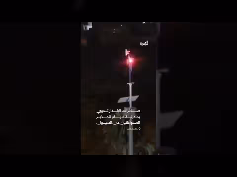 صفارات الإنذار تحذر سكان شبام حضرموت من السيول