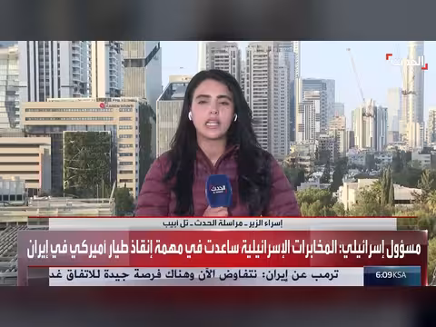 سقوط صاروخ في المنطقة الصناعية جنوب بئر السبع