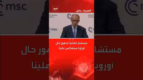 مستشار ألمانيا: تدهور أوروبا يؤثر على ألمانيا..ودعوة لتوحيد الصف