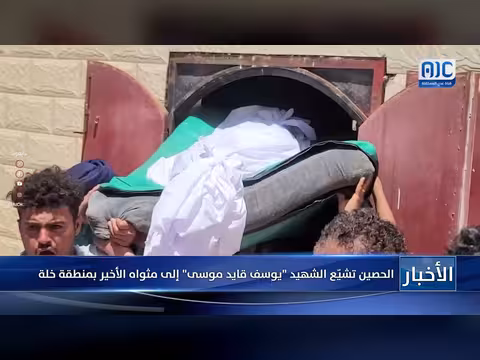 تشيّع الشهيد يوسف قايد موسى