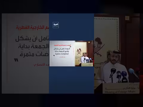 قطر تعلن إرسال ممثلها إلى محادثات جنيف