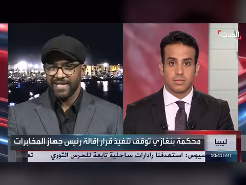 حكم قضائي لا ينهي جدل تعيين رئيس المخابرات الليبية