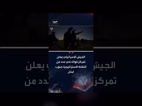 الجيش الإسرائيلي يعزز قواته جنوب لبنان ويستهدف بنية حزب الله
