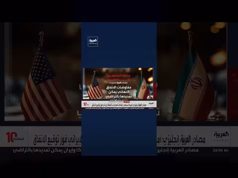 رد فعل سلبي من إسرائيل تجاه مذكرة التفاهم الأميركية الإيرانية