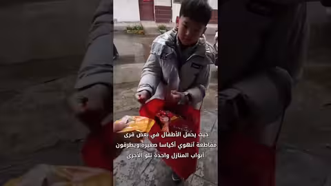 احتفالات عيد الربيع الصيني: فرح الأطفال وعاداتهم المتنوعة