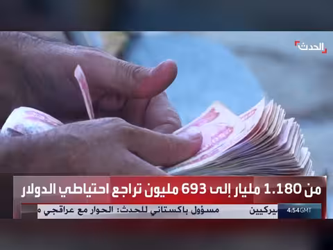 تأثير تحويلات الدولار على الاقتصاد العراقي