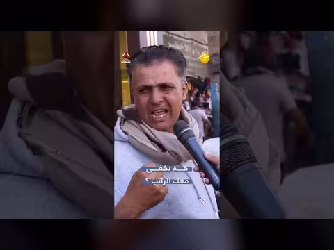 راتب ينتهي قبل الوصول