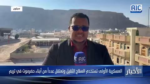 حضرموت: قوات جنوبية تقترب من سيئون وتوتر مع المنطقة العسكرية الأولى