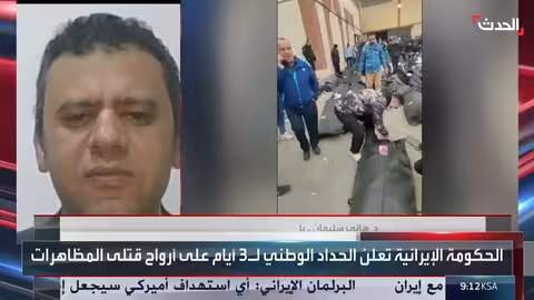 باحث: احتجاجات إيران تتوسع وتخرج عن السيطرة