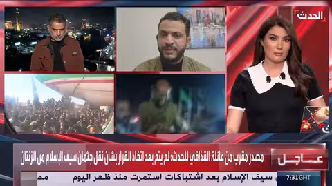 تحليل تداعيات اغتيال سيف الإسلام القذافي