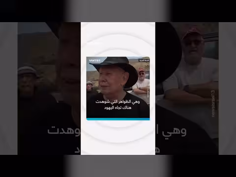 رئيس الموساد السابق يعبر عن خجله لكونه يهودياً
