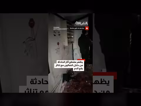 شظايا صاروخ تقتل 3 نساء في صالون بالضفة الغربية