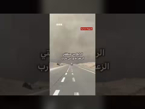 عاصفة رملية تضرب شمال محافظة البحر الأحمر بمصر