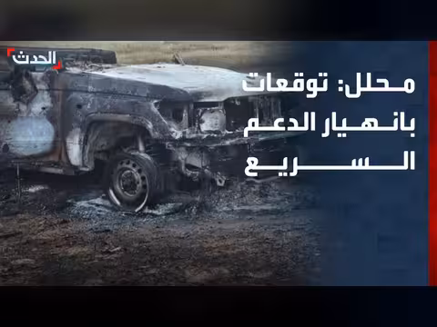المحلل العسكري: الدعم السريع تعتمد على المسيّرات بسبب تراجع أعدادها