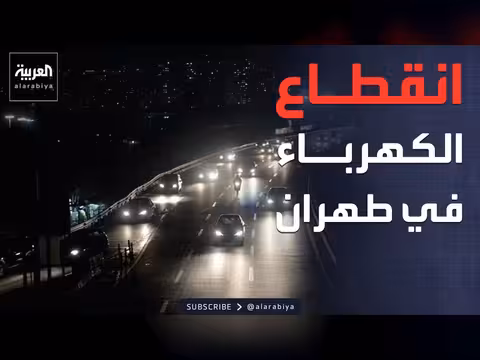هجمات عنيفة على أصفهان وانقطاع كهرباء في طهران