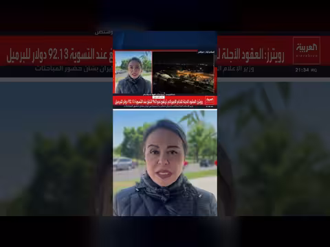 توجه أميركي لتمديد وقف إطلاق النار مع إيران