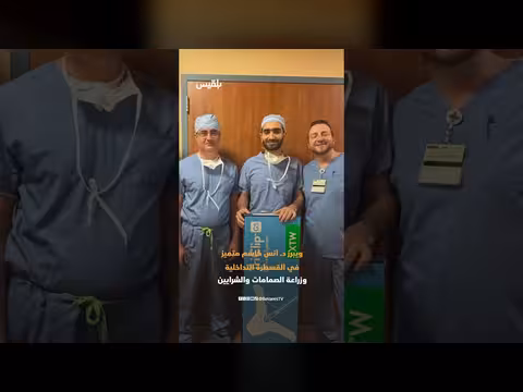 طبيبان يمنيان يحققان إنجازا علميا في جراحة القلب