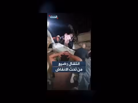 رجال الإنقاذ ينقذون رضيعاً ووالدته في فنزويلا