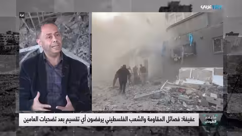 خطة غزة الأمريكية: مخاوف من التقسيم وإعادة الهندسة الديموغرافية