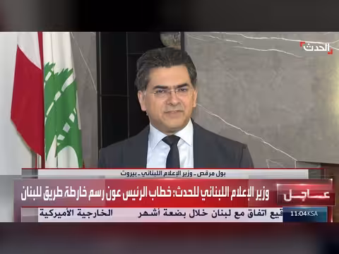 وزير الإعلام: خطاب عون رسم خارطة طريق للبنان
