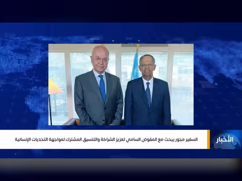 نشرة أخبار الرابعة مع ابتسام العسيري