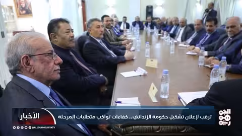 ترقب تشكيل حكومة الزنداني..كفاءات لمواجهة التحديات