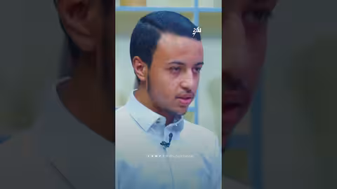 ريان: قصة حفظ القرآن والتفوق الدراسي وطموح الدراسة بالخارج