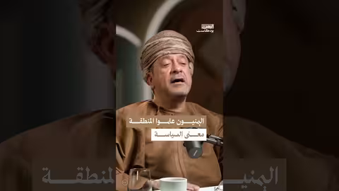 اليمن: تاريخ سياسي عريق وتأثير التدخلات الخارجية