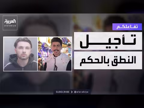 تأجيل الحكم على قاتل السعودي محمد القاسم في بريطانيا