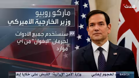 الولايات المتحدة تصنف الإخوان منظمات إرهابية