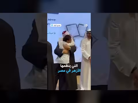 فرحة طالب أزهري تخطف القلوب