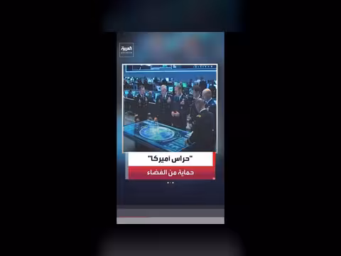 طبقات القدرات العسكرية الفضائية في واشنطن