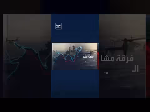 البنتاغون يدرس إرسال الفرقة 82 المحمولة جوا إلى إيران